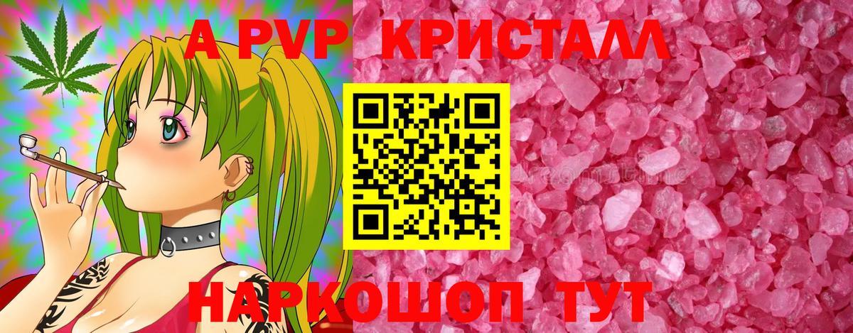 Alfa_PVP кристаллы  A PVP  Вход с VPN  Нефтекамск  закладка  Альфа ПВП Crystall  Alpha PVP VHQ 