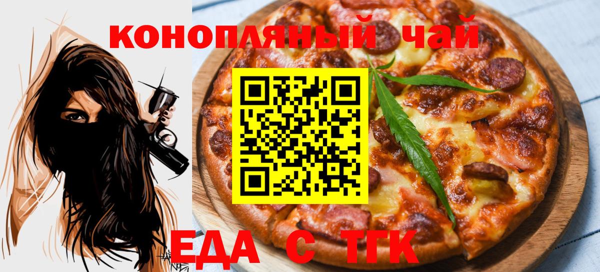 Cannafood марихуана  Вход с VPN  Нефтекамск 
