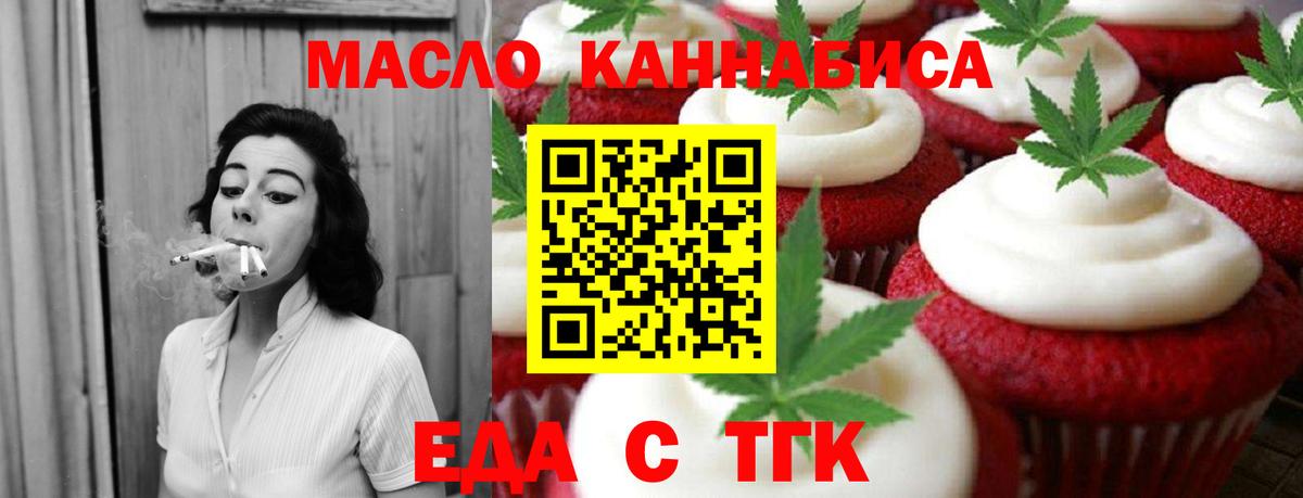 Canna-Cookies марихуана Нефтекамск
