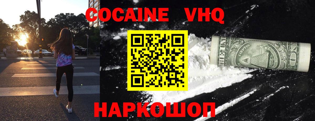 Нефтекамск  Кокаин Columbia  Вход с VPN  КОКАИН FishScale 