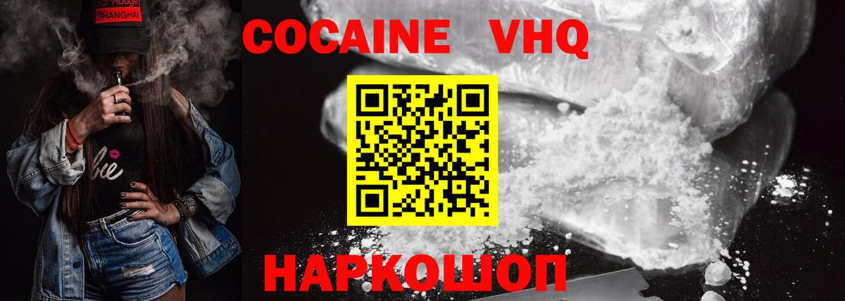 Cocaine 98% Нефтекамск