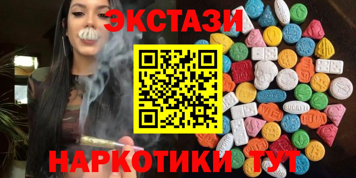 Экстази Дубай  купить   Ecstasy диски  ЭКСТАЗИ  Нефтекамск  Вход с VPN 