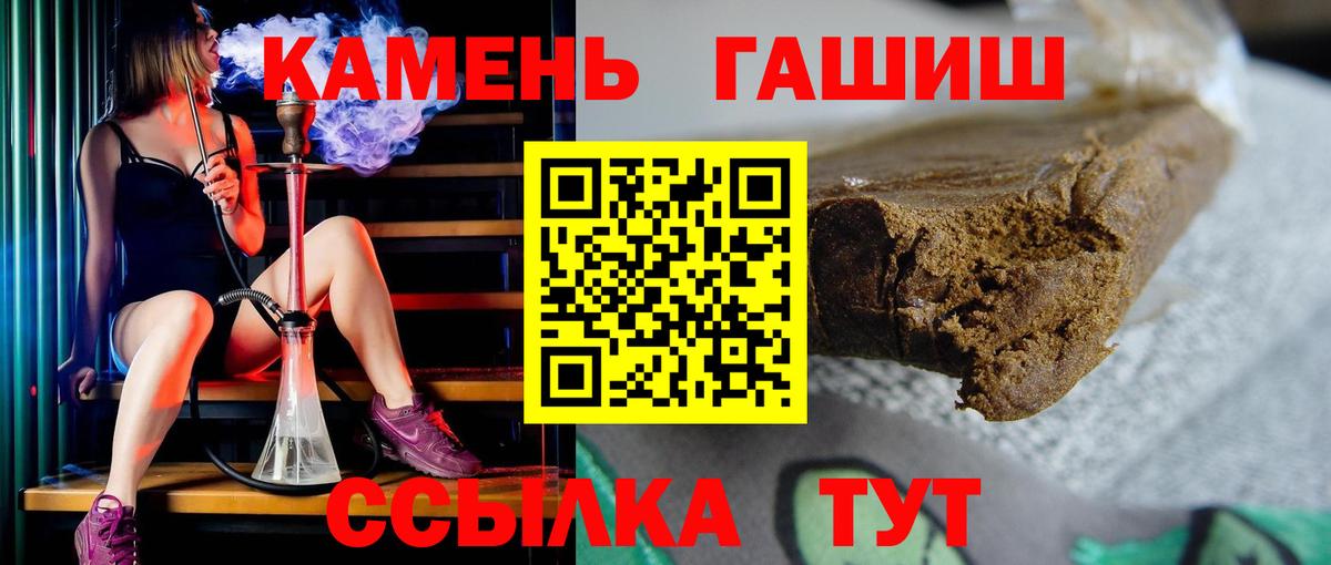 ГАШИШ хэш Нефтекамск