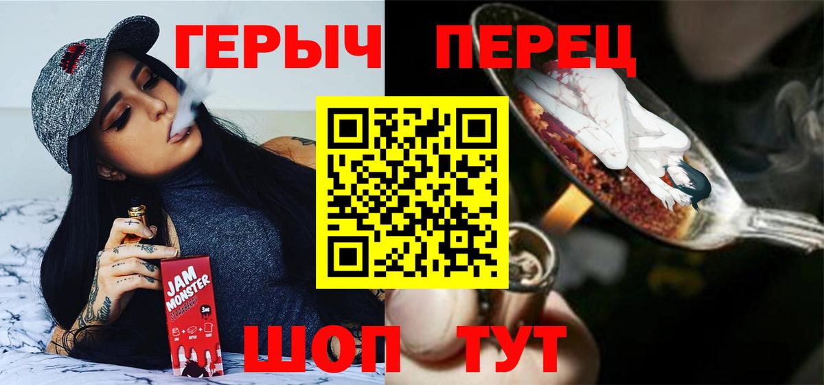 ГЕРОИН герыч  Вход с VPN  Нефтекамск 