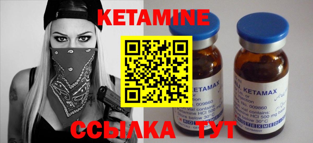 КЕТАМИН ketamine  Вход с VPN  Нефтекамск 