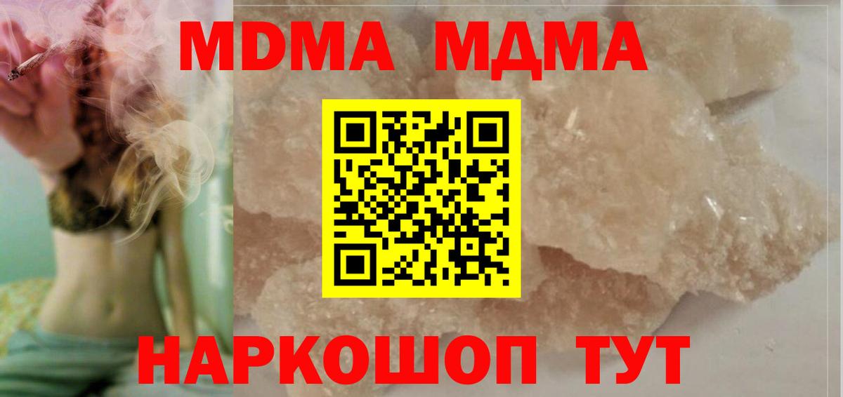 MDMA crystal  MDMA VHQ  Вход с VPN  MDMA  Нефтекамск 