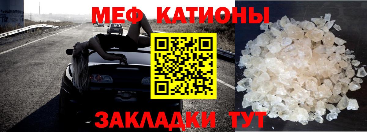 Мефедрон  Нефтекамск