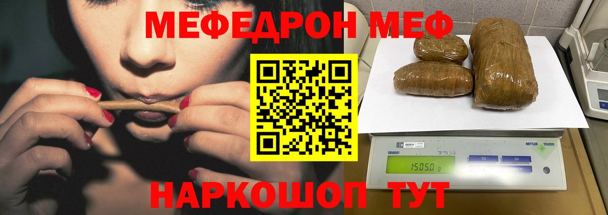 Мефедрон кристаллы  МЕФ  Вход с VPN  Нефтекамск  закладка  МЯУ-МЯУ 4 MMC 