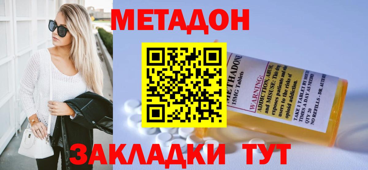 МЕТАДОН белоснежный Нефтекамск