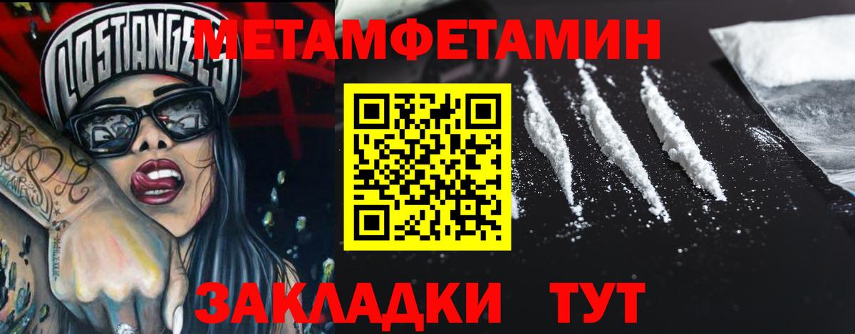 Нефтекамск  Метамфетамин кристалл  Вход с VPN 