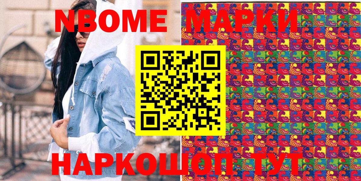 закладка  Вход с VPN  Нефтекамск  Наркотические марки 1,8мг  Марки 25I-NBOMe 