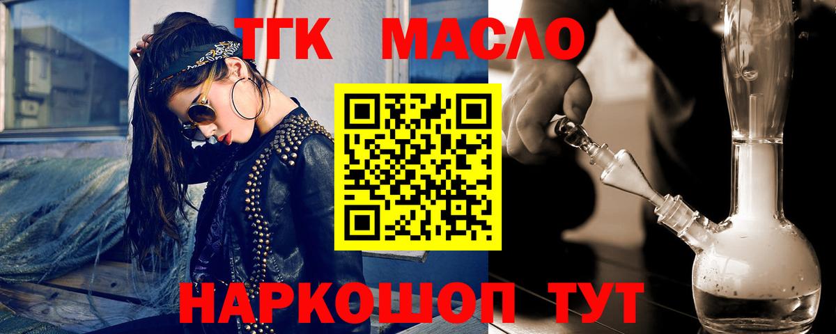 Нефтекамск  ТГК гашишное масло  Вход с VPN  Дистиллят ТГК вейп с тгк 